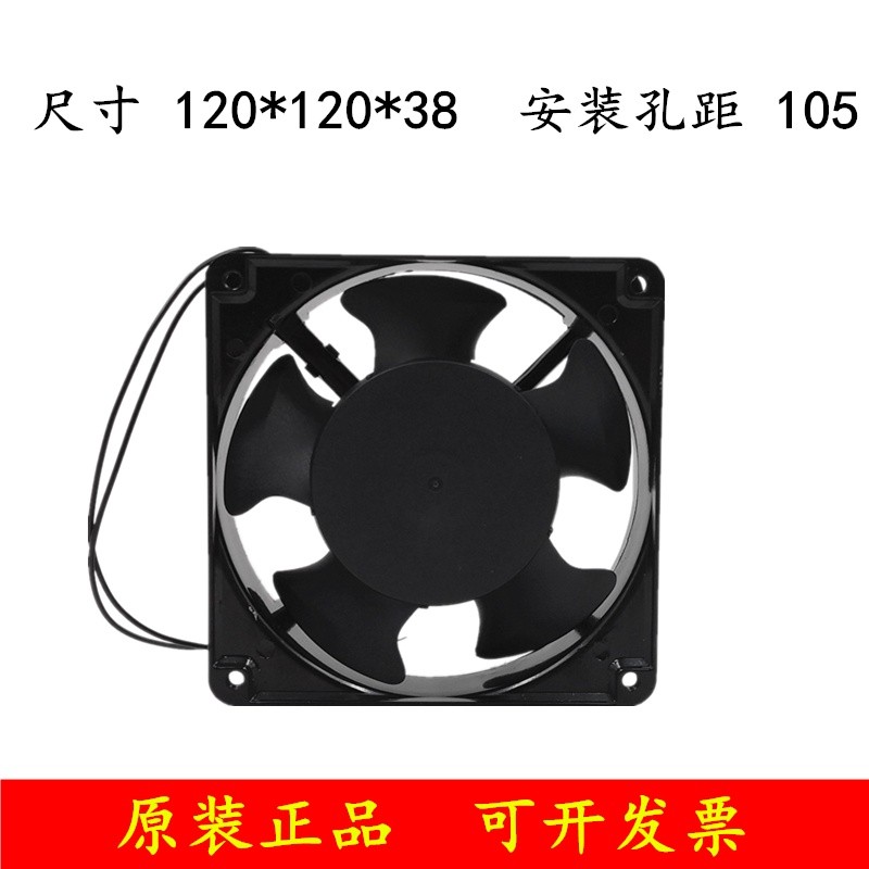 Original FS cooling fan FS-12038H2BL SL H 12 cm 220V 0.14A 23 21W ...