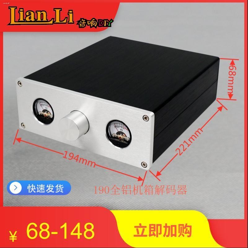 COD☆New 190 all-aluminum chassis decoder power filter aluminum shell V ...
