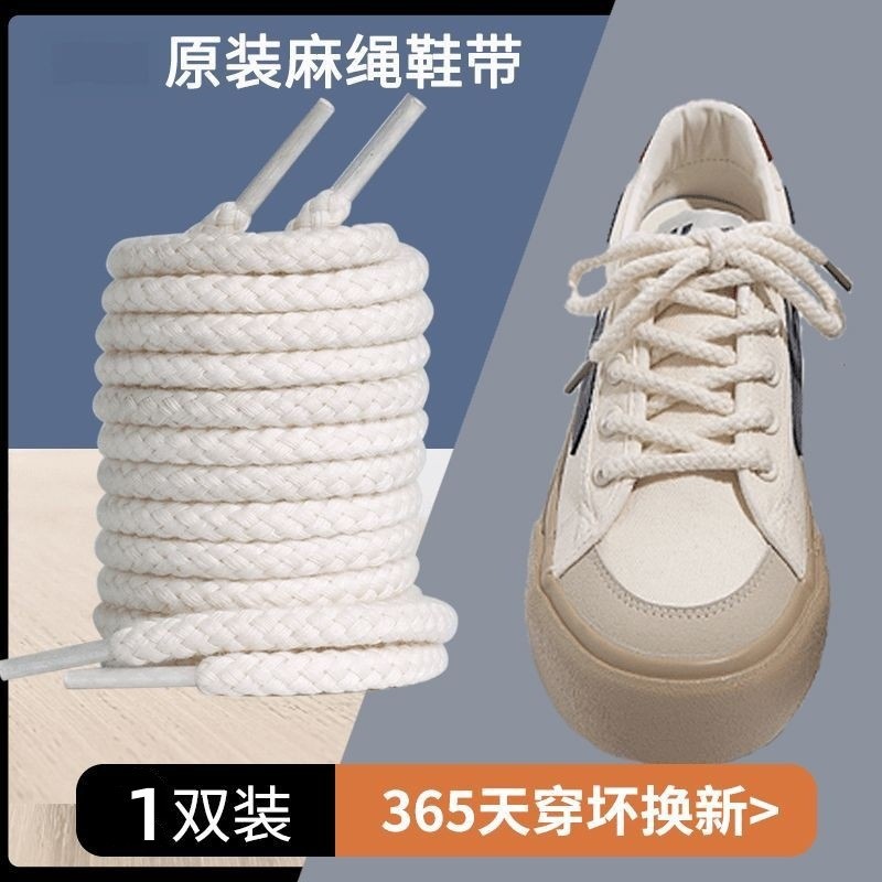 Hemp Rope Shoelace Bold Pure Cotton Round Shoelace Rope Black Samurai