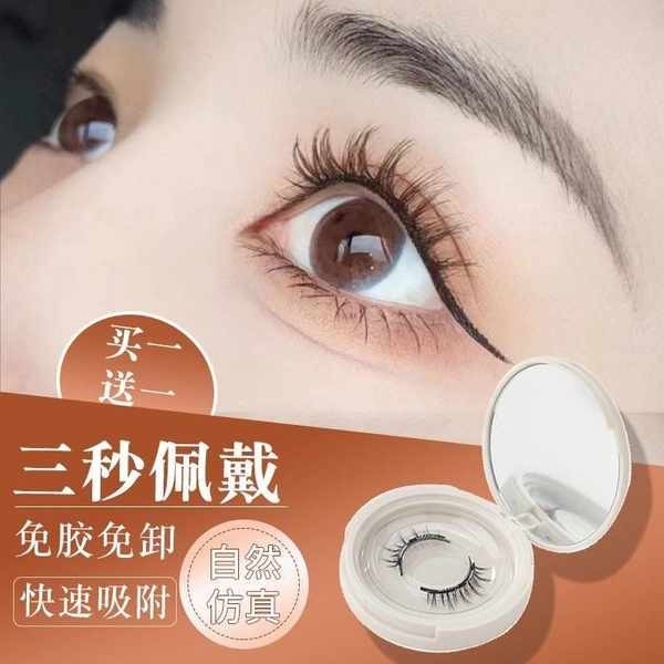 eyelash eyelash extension set [Douyin celebrity hit