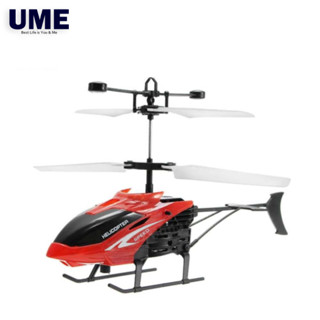 Helicopter drone toy hotsell