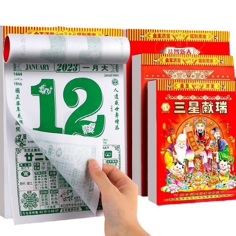 2025 Old Imperial Calendar Chinese Daily Calendar China Calendar Tear ...