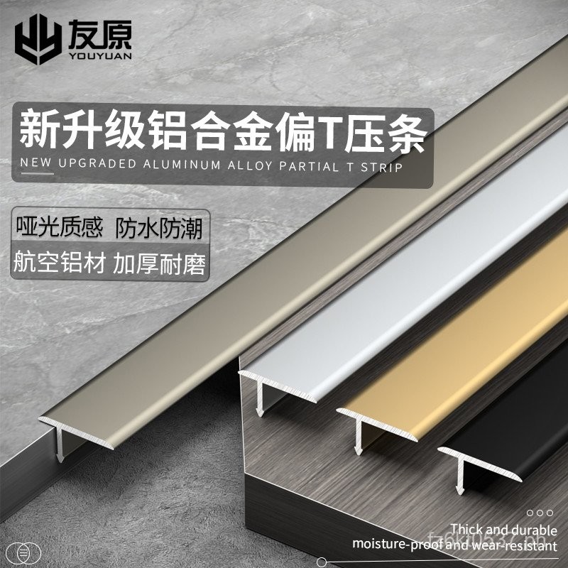 Tile Trim Strip Tile Joint Strip Press Strip T Aluminum Alloy Door ...