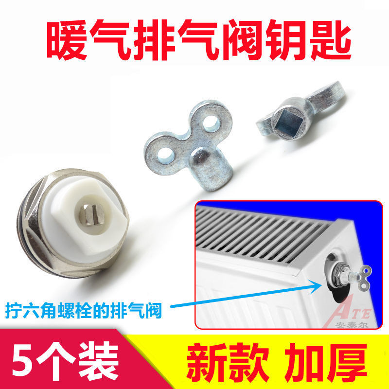 Radiator Exhaust Valve Key Switch Radiator Accessories Discharge Valve ...