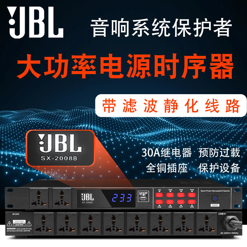 JBL Professional8+2Power Sequencer10Sequence Controller Filter ...