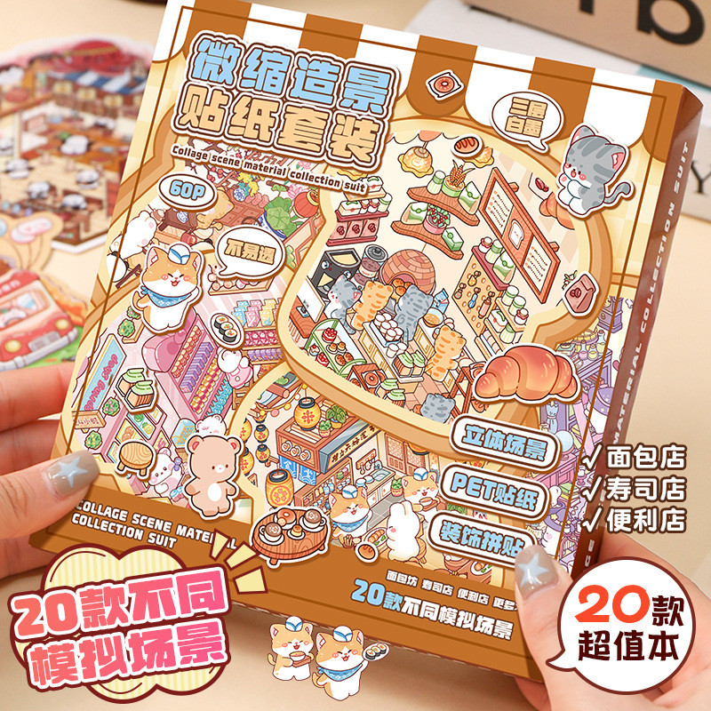 ENWEI 62 Pcs [Landscape Stickers Set Series] 3D Waterproof Material ...