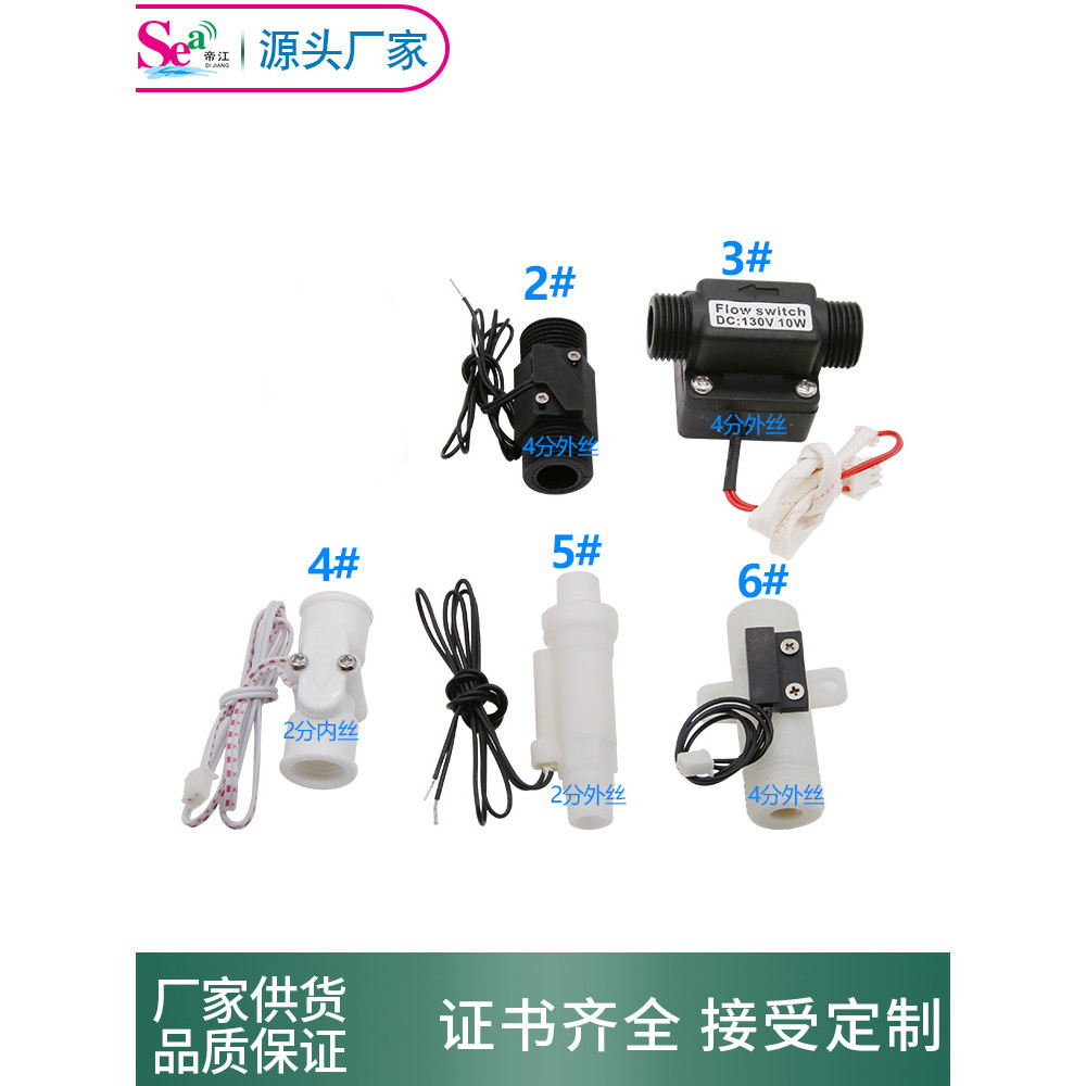 Water Flow Switch Reed Switch Proximity Switch Electric Water Heater ...