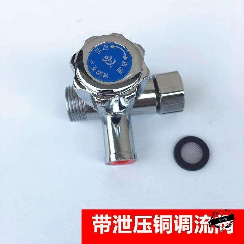 Instantaneous electric water heater water flow control valve ...