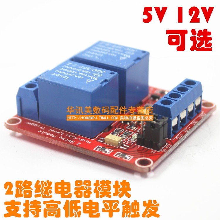 1/2/4/8/ch/5/12/24/V/volt/relay module optocoupler isolation high and ...