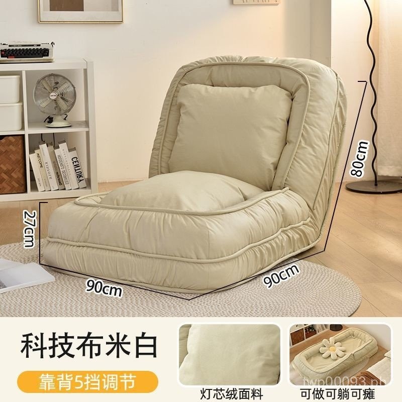 Z...2Human Kennel Lazy Sofa Balcony Bedroom Celebrity Tatami