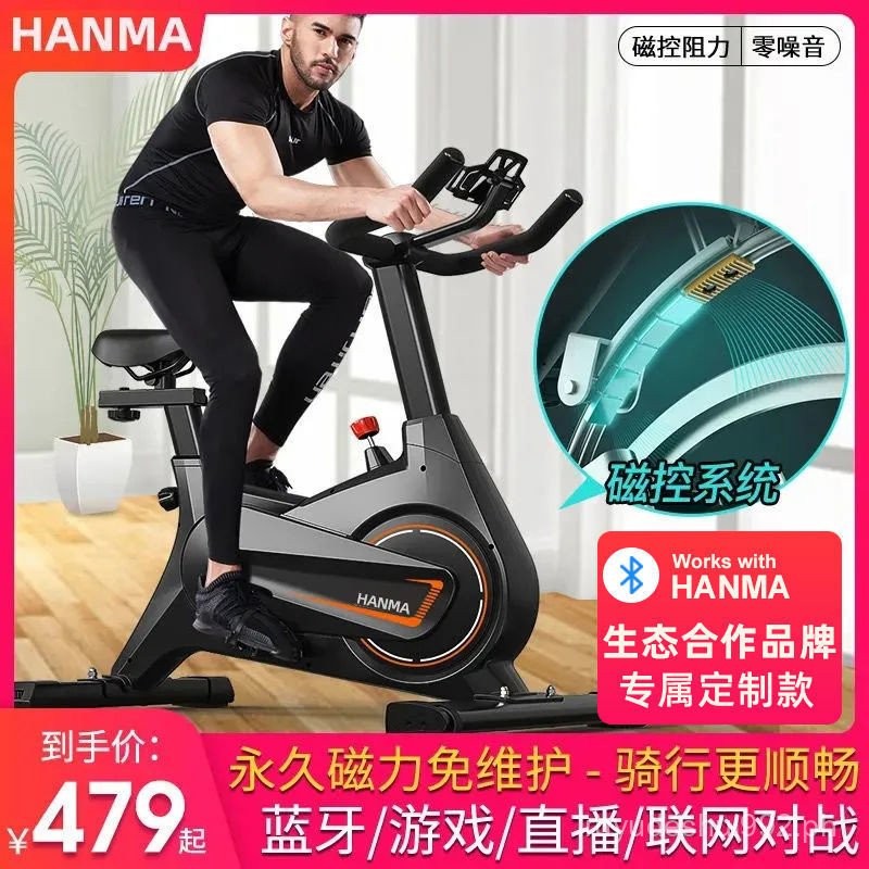 Hanma Spinning Home Control Gym Indoor Weight Loss Sports