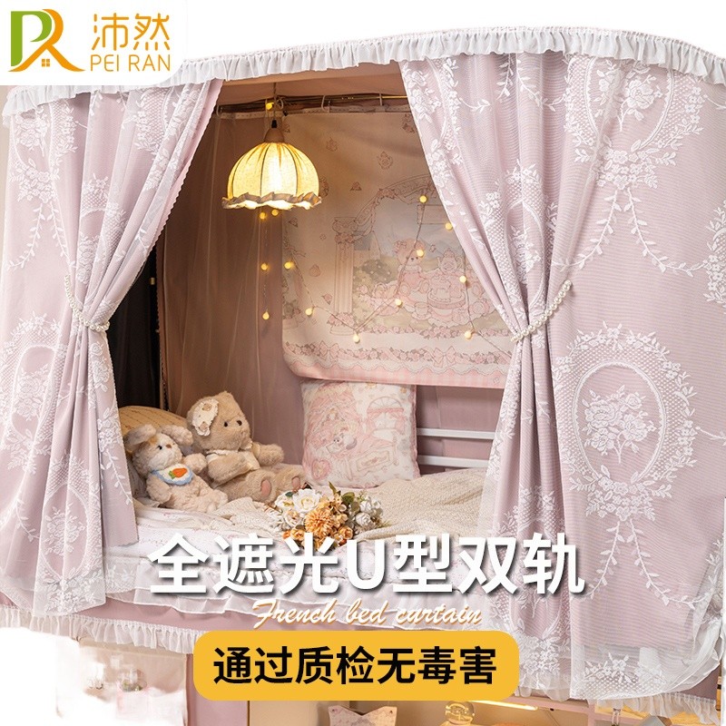 U-shaped track bed curtain student dormitory shading integrated ...