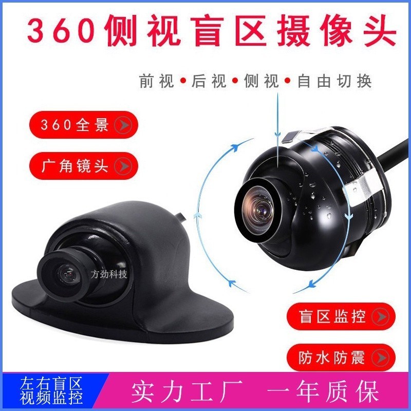 [Daniel]ↂ♧Car camera 360degree universal adjustable blind spot high