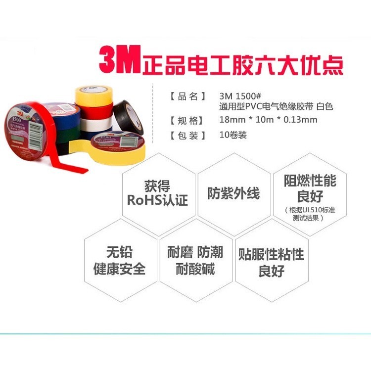 CODBlack anticounterfeiting 3M electrical tape 1500 flame retardant