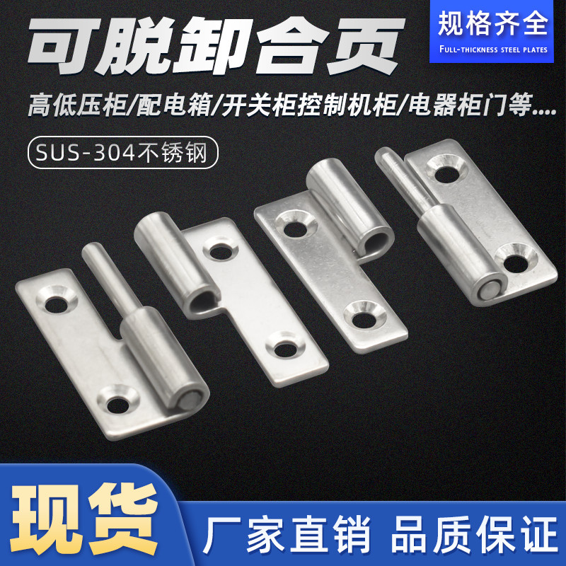 304Stainless Steel Detachable Hinge Removable Split Hinge Cabinet Door ...