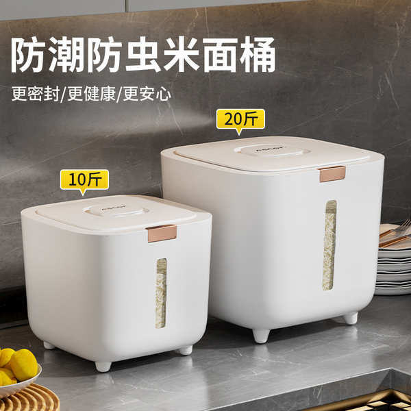 rice container Kitchen rice bucket box, insect-proof and moisture-proof ...