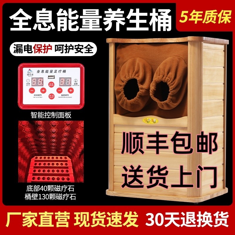 Steam Bucket Holographic Energy Health Bucket Far Infrared Spectrum ...