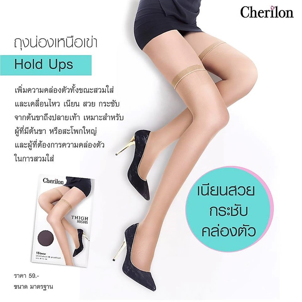 Cherilon Stockings Above The Knee Flesh Color Black (Smooth Beautiful ...