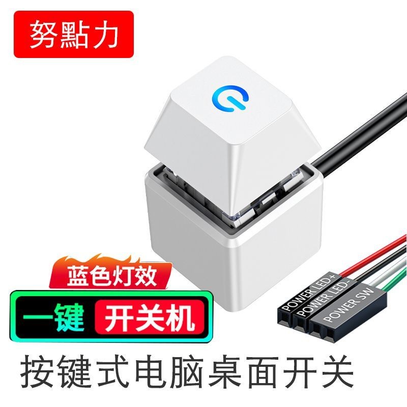 Computer Desktop Switch Internet Cafe Desktop Host External One-Click ...