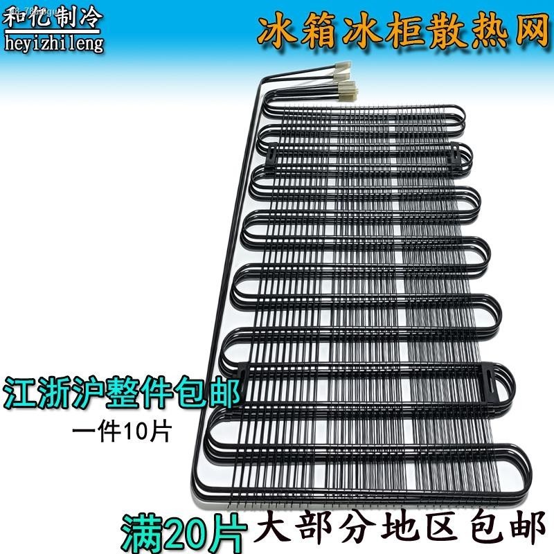 COD☆ Refrigeration refrigerator freezer encrypted heat dissipation net ...