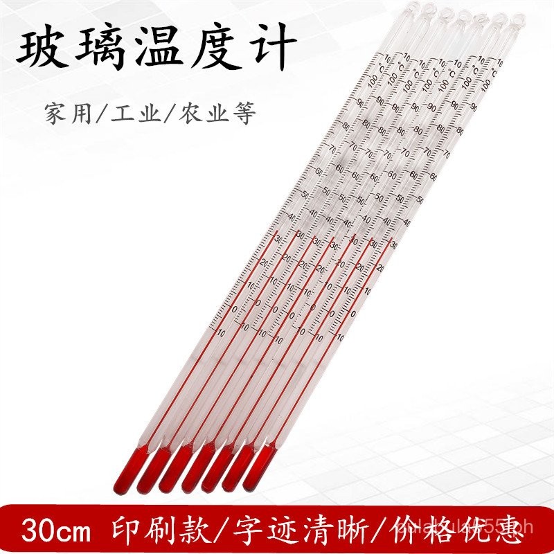 Thermometer Laboratory Kerosene Greenhouse Glass Rod Thermometer0 ...
