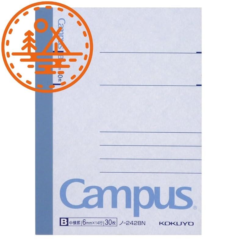 Kokuyo Campus Notebook A7 B ruled 30 sheets No-242BN | Shopee Philippines
