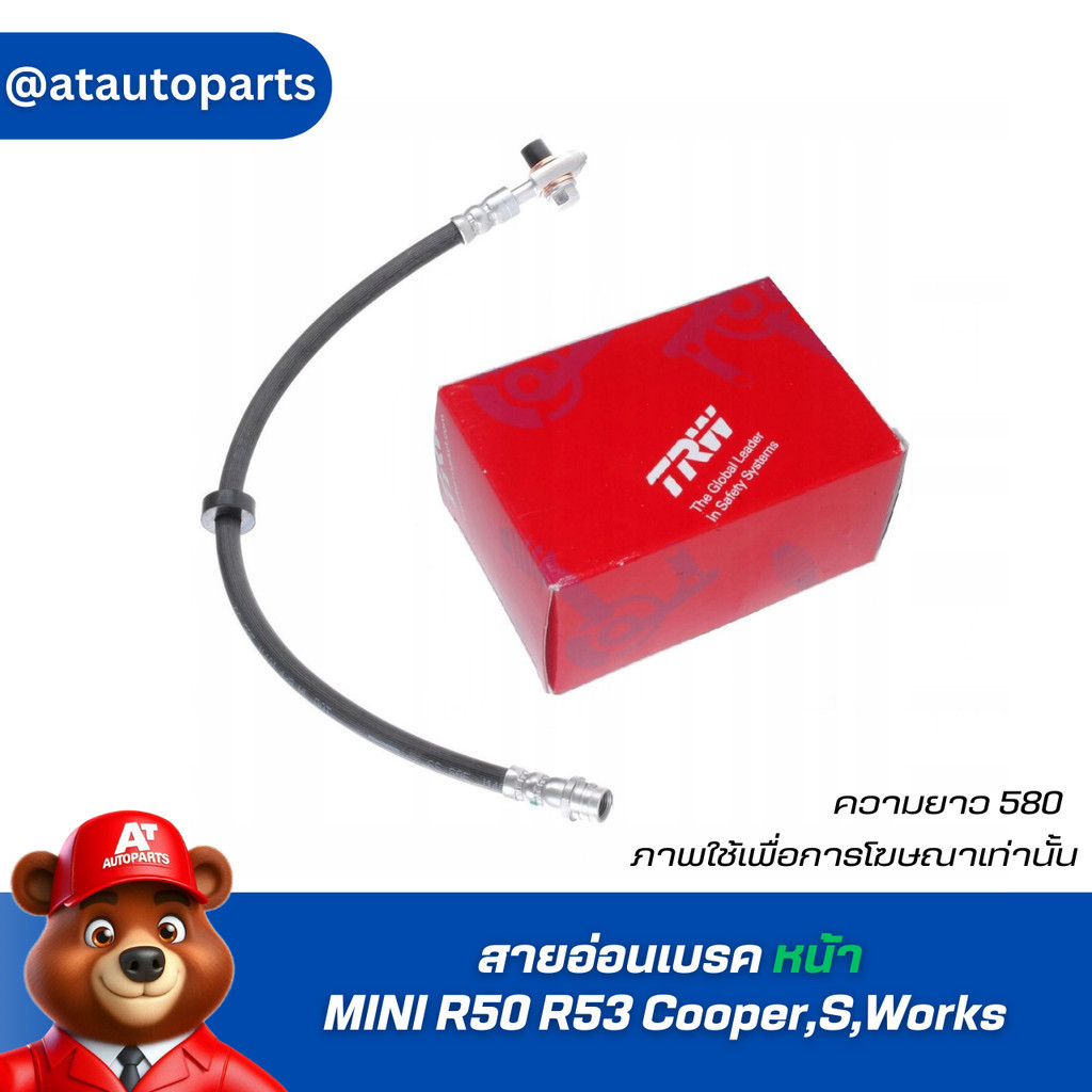 Brake Line MINI R50 R53 Cooper S Works PHD479 Position Front Length 580 ...