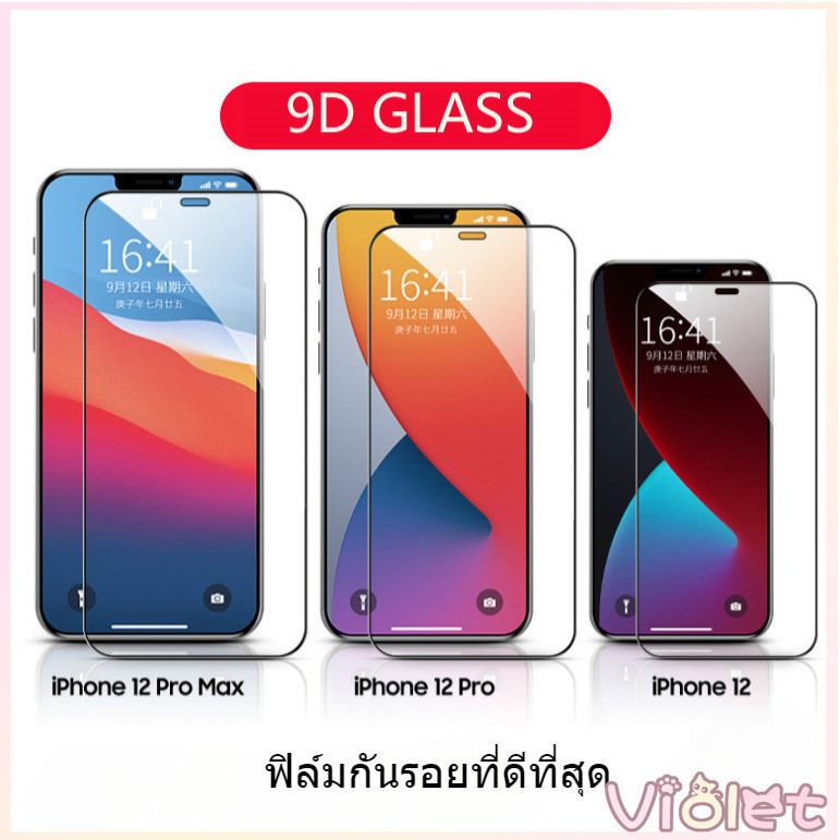 Violet Tempered Glass Film Screen Protector 9h For Iphone15promax 13 14 ...