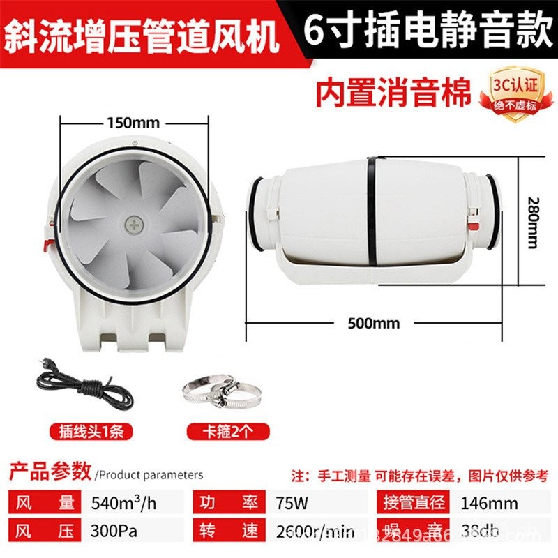 Pipe Fan Bathroom Exhaust Ventilator Industrial Pipe Strong Exhaust Fan