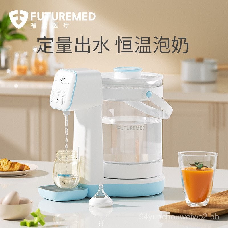 FUQI Constant Temperature Kettle Baby Milk Filling Quantitative Water Dispenser Bubble Milk