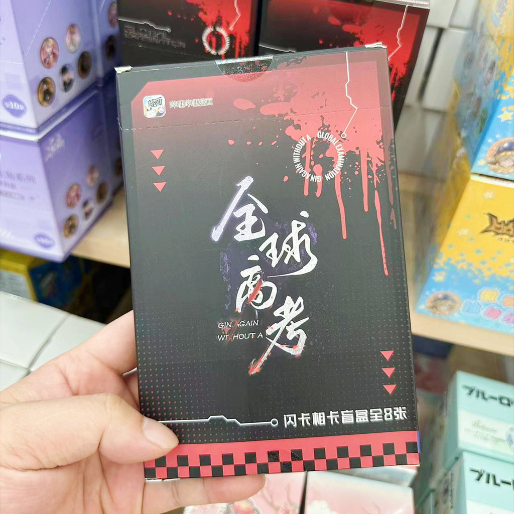 Shanda Card Photo Card Bilibili Qin Global Box Peripheral 8Card Holder ...