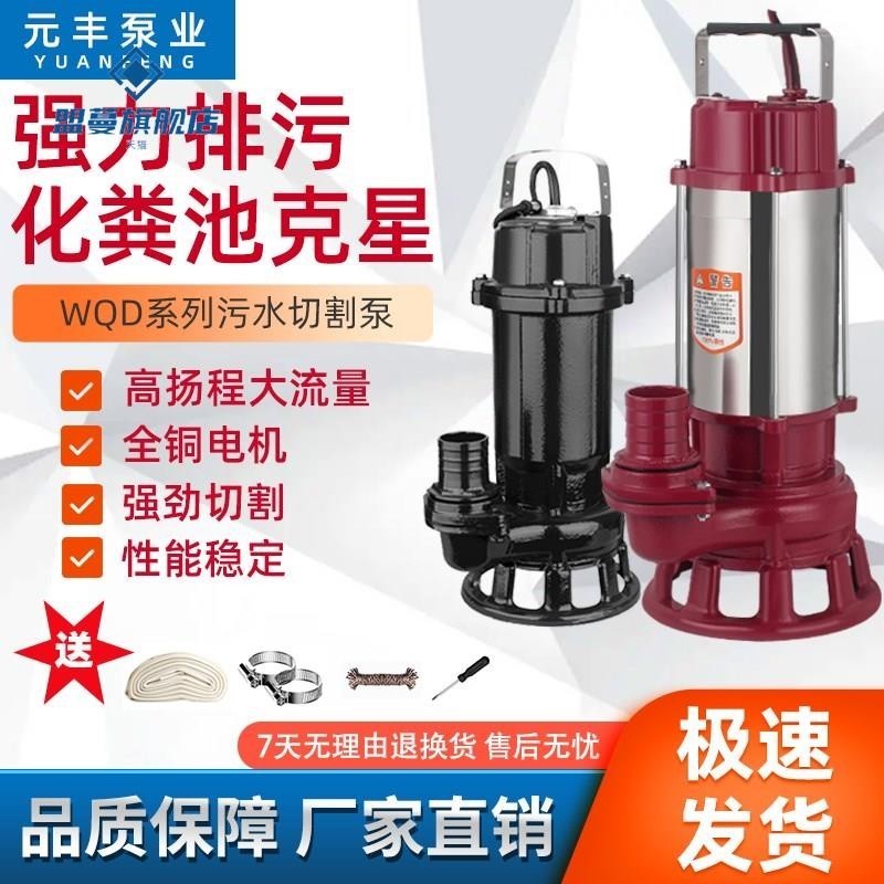 [Daniel] ♗Stainless steel cutting pump cast iron sewage pump pumping