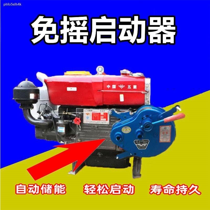 COD☆ Diesel engine shakefree starter singlecylinder starter walk