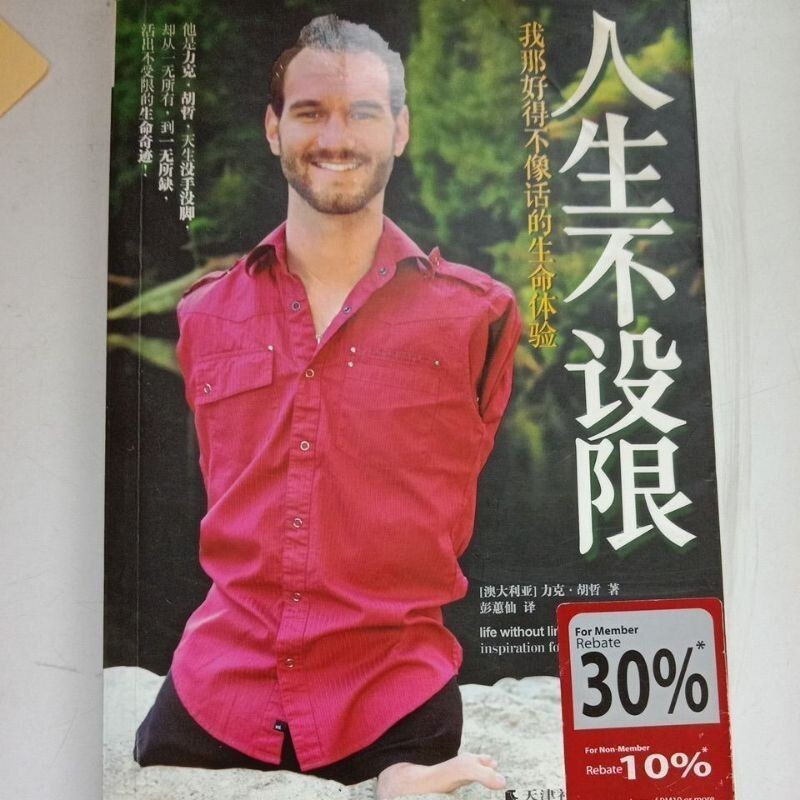 E3/Rick.Hu Zhe/Peng Huixian Translation, Life Unlimited/Simplified ...