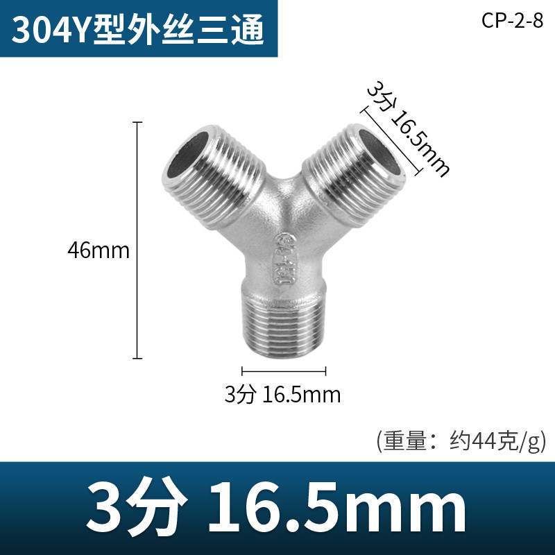 304 Stainless Steel Y-Shaped Outer Thread Three-Pass Male Thread One In ...