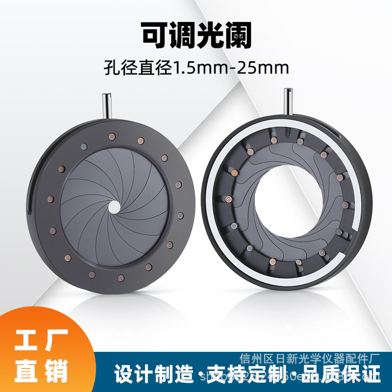 Integrated Aperture Module Adjustable Aperture Manual diaphragm ...