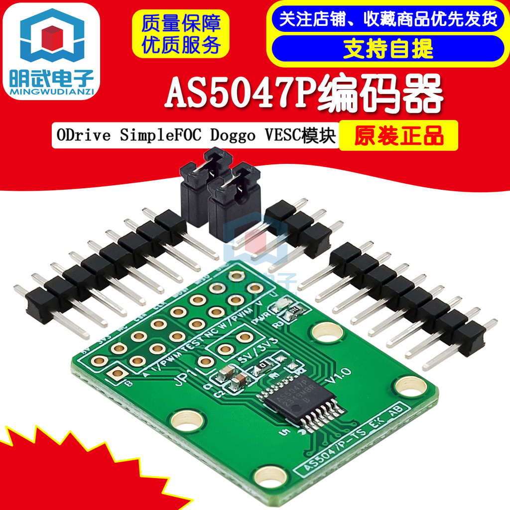 AS5047P Encoder ODrive SimpleFOC Doggo VESC Module | Shopee Philippines