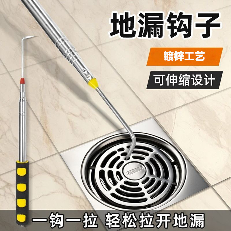 Floor Drain Hook Hook Toilet Kitchen Balcony Floor Drain Extended Home ...