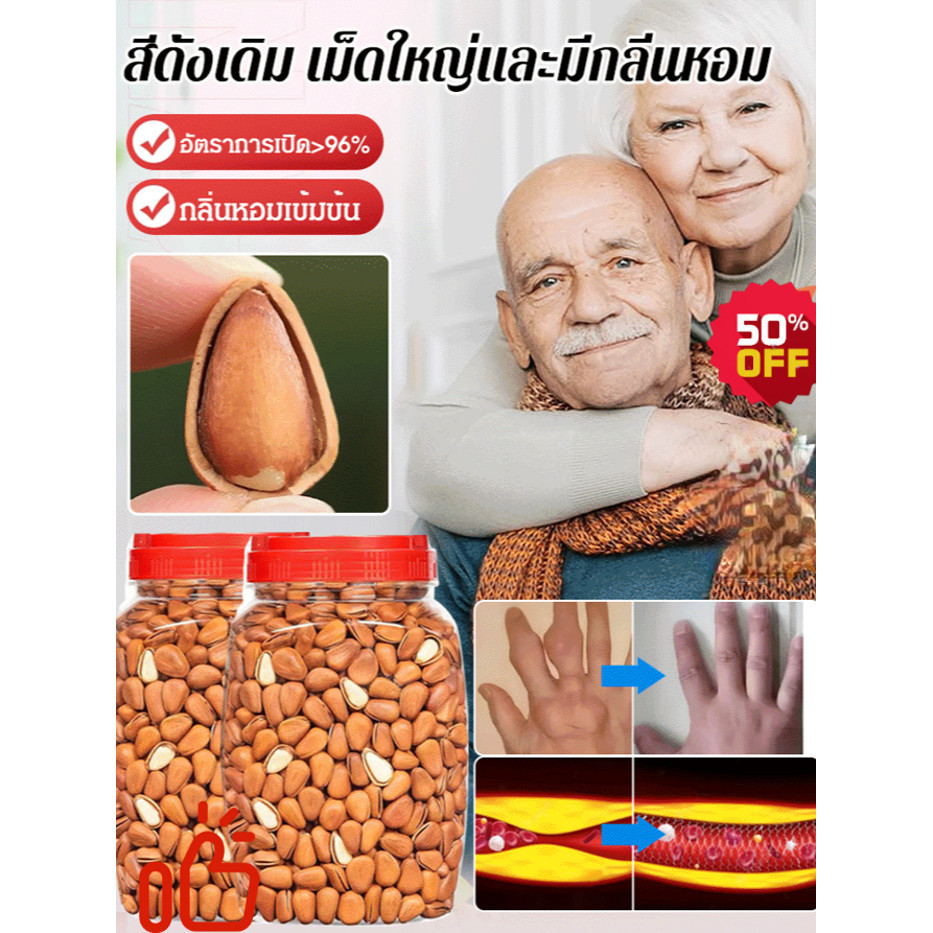 Open Pine Nuts Longevity Snacks Celebration For Thousands Of People ...