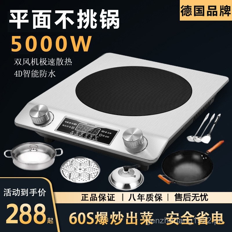 German Brand Induction Cooker Household5000WHigh-Power Fierce Fire Stir ...
