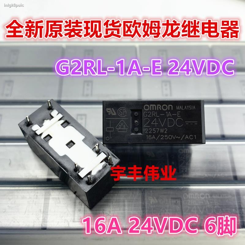 New original spot G2RL-1A-E 24VDC Omron relay 16A DC24V 6 feet normally ...