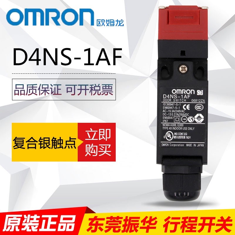1PC NEW IN BOX Omron D4NS-4AF D4NS4AF Door Switch FAST SHIP - Foto 13