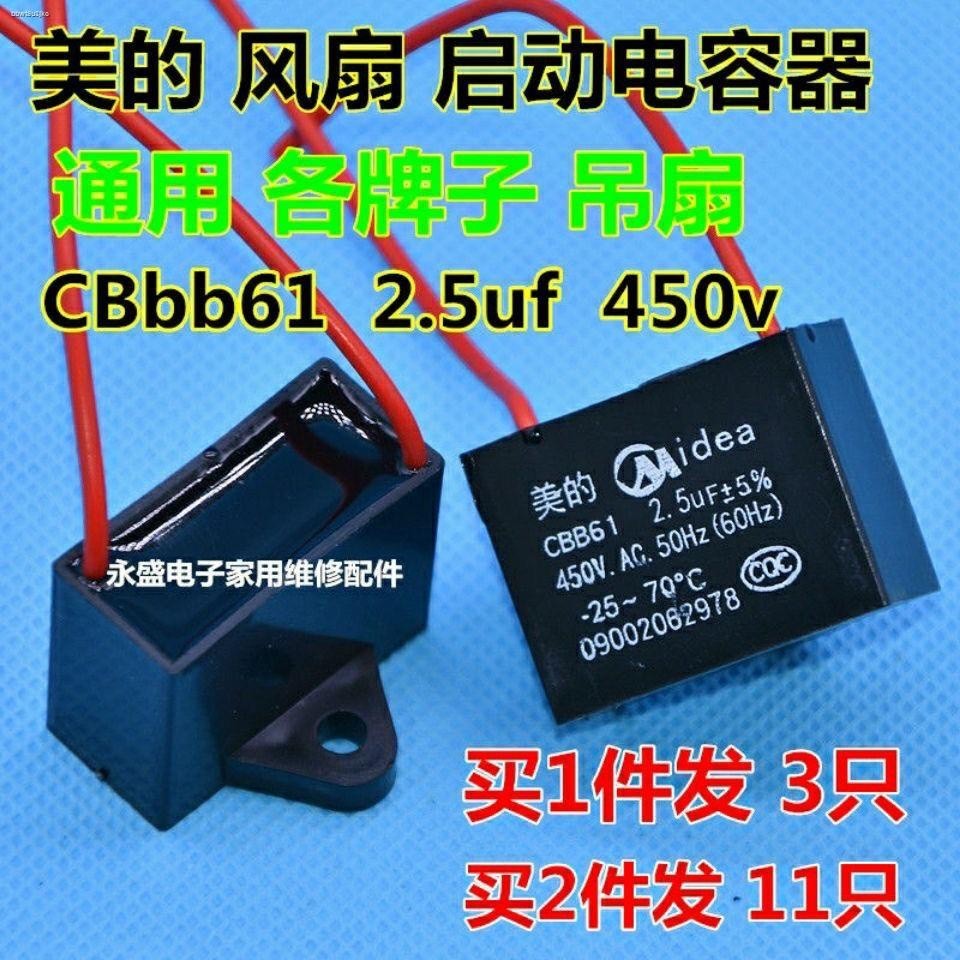COD☆COD☆Midea electric fan starting capacitor universal ceiling fan ...