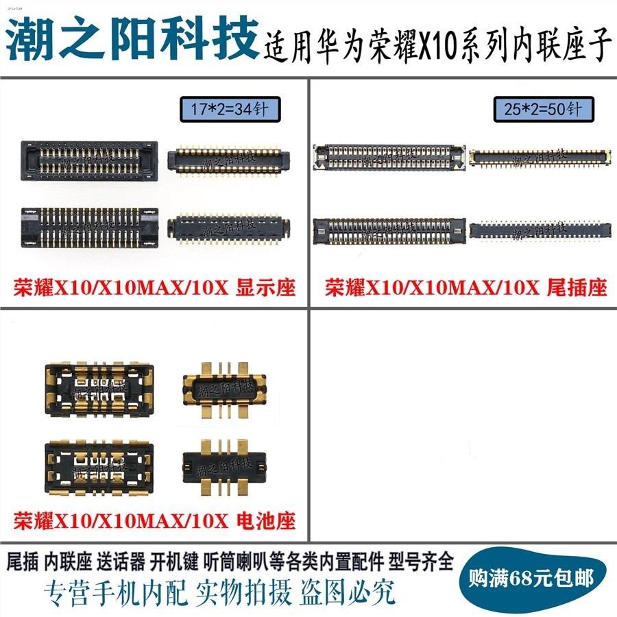 Pabrika☆COD☆ Huawei Glory X10 X10MAX 10X display socket motherboard ...
