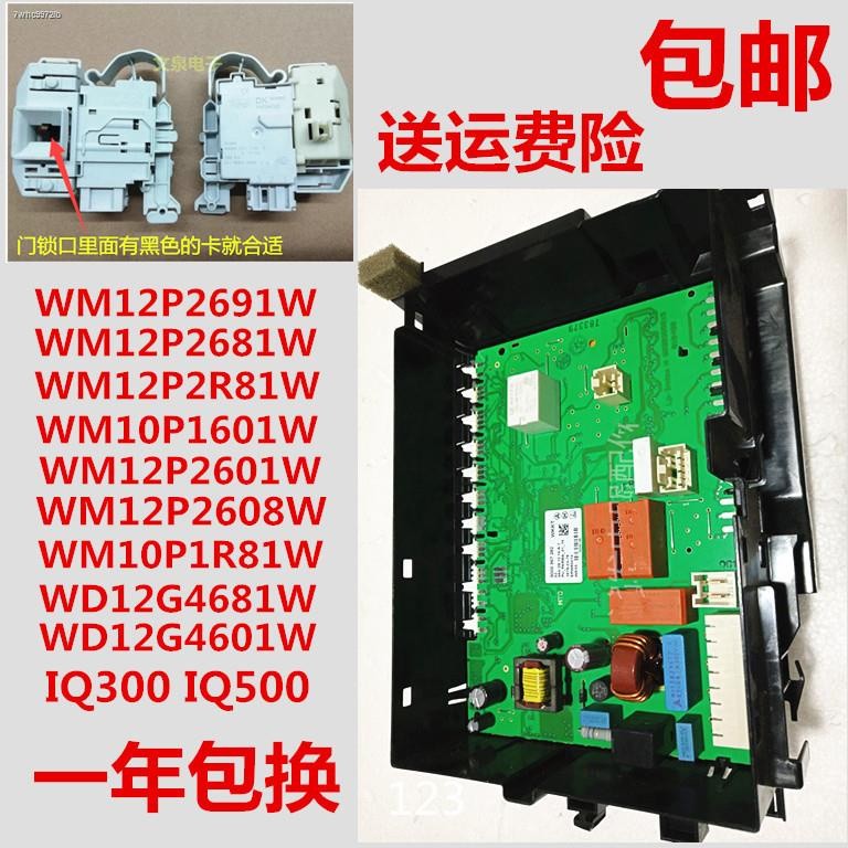Front-loading washing machine 9000967282/9001077209 computer board ...