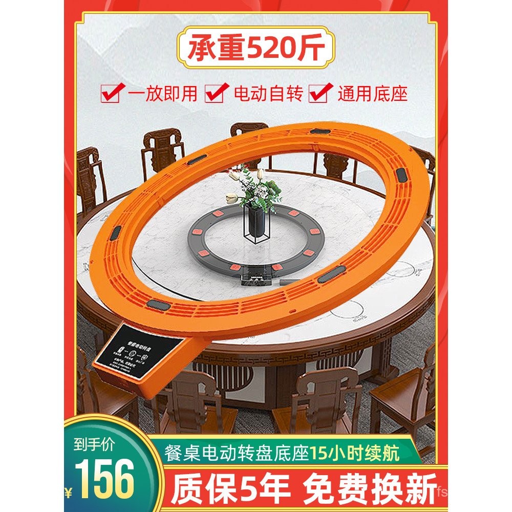 cs Electric Rotating Dining Table Silent Model Rotating Dining Table ...