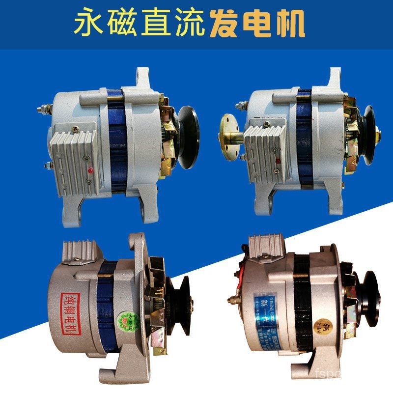 New DC Permanent Magnet Constant Voltage Charging Modified Generator ...