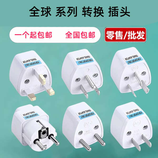 anker adapter Cord Protector Global Travel Hong Kong Version Converter ...