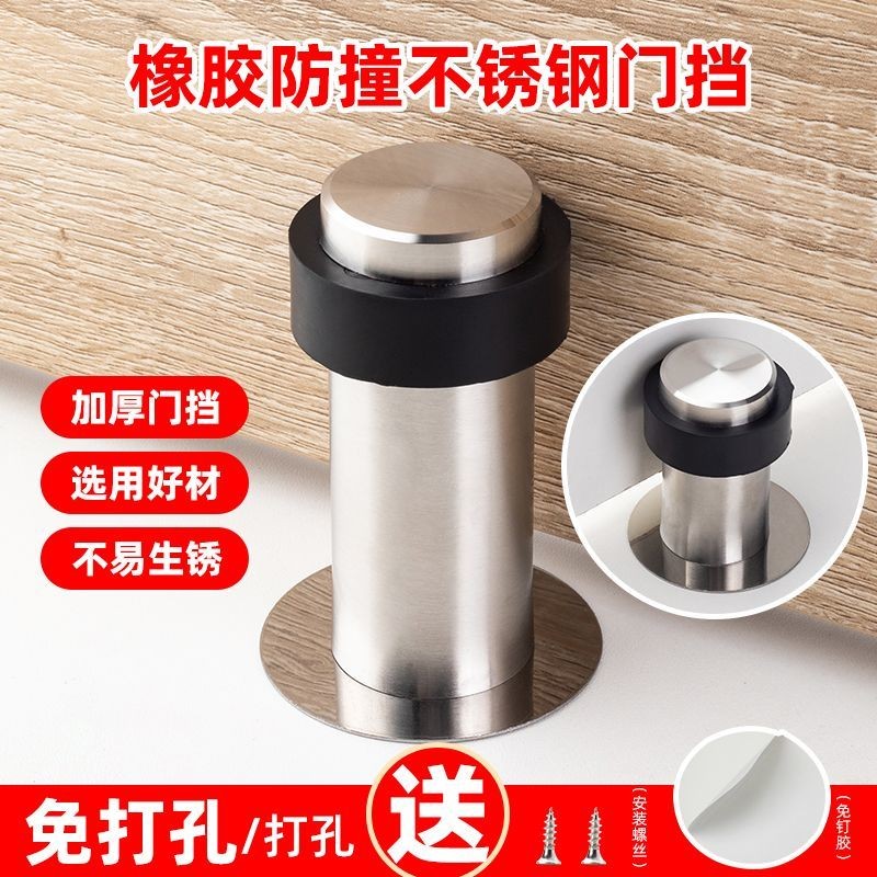 No-Drill Thickened Stainless Steel Door Stopper Door Stop Glass Door ...