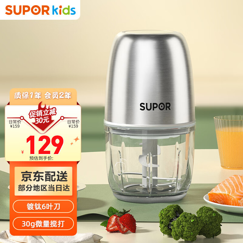 Supor (SUPOR) Baby Food Supplement Machine Baby Food Supplement Tool ...